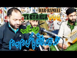 😭😭NEW CRYING SONG.HAMUD BAI HED ZAATH PAKES DAM  BE DAM.#darrameez #kashmirisufisongs .