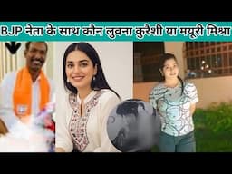 वायरल हाईवे वीडियो के पीछे का चेहरा कौन लुबना कुरैशी या मयूरी मिश्रा? मनोहर लाल धाकड़ controversy
