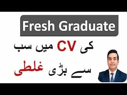 CV For Beginners | Tips for Fresh Graduates | CV Advice for Fresh Graduates | CV Resume Writing Tips