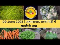 Ahmedabad wholesale vegetable market | 09 June 2025 | अहमदाबाद सब्जी मंडी मे सब्जी के भाव...