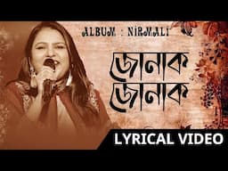 JUNAK JUNAK | LYRICAL VIDEO | SADHANA SARGAM | ASSAMESE OLD SONG | N.K. Production