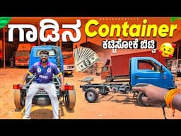 Bodybuilding ಕೆಲಸಕ್ಕೆ ಬಿಟ್ಟು ಬಂದ್ವಿ 🚚|| Ashok Leyland Bada Dosth 😍