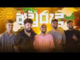 අවුරුදු with @RavinduBandaranayake  | Kota Extra