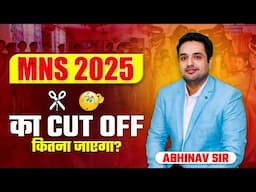 MNS 2025 का Cut-Off कितना जायेगा | NEET 2025 Final Cut-Off Result | MNS 2025 Cut-Off