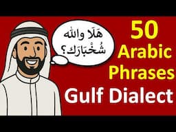 50 MUST-KNOW Gulf Arabic Phrases! (Not MSA - Real Dialect) 🇦🇪🇸🇦