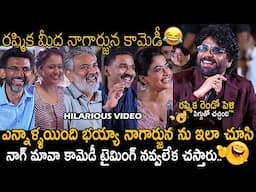 ఎన్నాళ్ళయింది భయ్యా నాగార్జున కామెడీ చూసి😂👌: Nagarjuna Hilarious Fun With Rashmika In Kuberaa Event