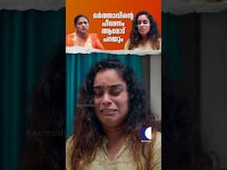 ഭർത്താവിൻ്റെ പീഢനം ആരോട് പറയും #notclichebutcliche #bedroom #nightmares #relationship #couple
