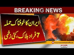 Israel-Iran Attack LIVE | Iran Launches Hypersonic Missile To Israel | Breaking News
