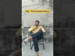 गन्ना : The Untold Story 🤣🤣 #comedy #sugarcane #juice #summer #summervibes #shortsvideo #viralreels