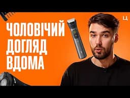 Ідеальний чоловічий стиль ВДОМА. Як допоможе тример, машинка та бритва? Огляд техніки Philips