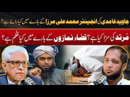 Javed Ghamdi’s Opinion on Engineer Muhammad Ali Mirza | Hafiz Ahmed Podcast