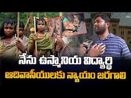 నేను ఉస్మానియ విద్యార్థి ఆదివాసీయులకు న్యాయం జరగాలి  |@Signature Studios