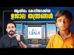 അടുക്കളയിൽ നിന്ന് 12500 കോടി നേടിയ കഥ ! How a Poor boy Created Ujala | Malayalam | Anurag talks
