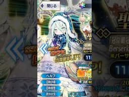 CHRISTMAS CAME EARLY (AND SO DID I-) | FGO Daily Disappointment