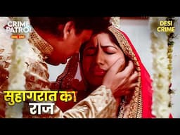 सुहागरात में कुमुद के साथ हुआ कुछ ऐसा..? | Best Of Crime Patrol 2025 | Thriller | Full Episode