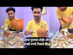 गुल्लक में निकले इतने पैसे, यकीन नहीं हो रहा! 😨💸 @lifewidabi