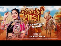 Zari Bharela Safa - Lagnageet Mashup | Kairavi Buch | New Gujarati Song 2025 | DJ Remix | Trending