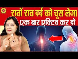 Acupressure Points For Cervical Pain