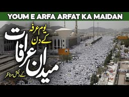 Maidan e Arafat Ki Ahmiyat | The Day Of Arafah | Eid Ul Adha 2025 | Dhul Hijjah | Al Habib Islamic