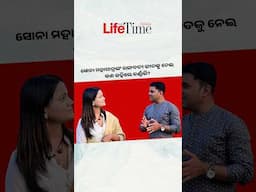 ସୋନା ମହାପାତ୍ରଙ୍କ ରଙ୍ଗବତୀ ଗୀତକୁ ନେଇ କଣ କହିଲେ ବର୍ଣ୍ଣାଳି? #LifeandTimeOdisha #BarnaliHota. #folksinger