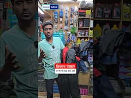 কমদামে ডুপ্লিকেট রেইনকোট না কিনে সঠিক দামে ওরিজিনাল রেইনকোট কিনুন, Raincoat Price in bd