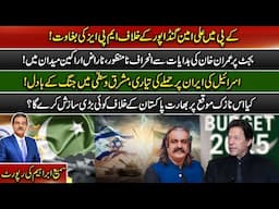 Israel Preparing To Attack Iran.| Revolt Of MPAs Against Ali Amin Gandapur In KPK|SamiIbrahim Latest