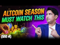 Altcoin Season | Crypto Today | Binance | Bitcoin Today | How to trade Crypto