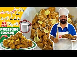 Mutton Steam Roast in Pressure Cooker - (Eid Special) - 3kg Perfect Steam Roast Recipe - BaBa Food