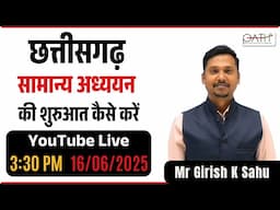 #live  छत्तीसगढ़ सामान्य अध्ययन की शुरुआत कैसे करें ? | Live 3:30pm 16 June2025 |