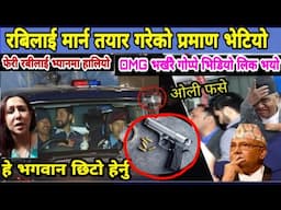 Today news nepali news aaja ka mukhya samachar,,king gyanendra&kulman ghising&rabi lamichhane News,