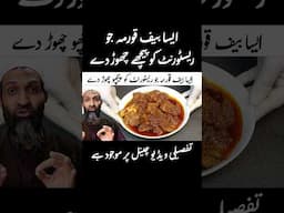 Degi Beef Qorma By RecipeTrier | Danedaar Beef Korma | Gosht Curry Recipe