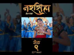 Achha Lekin London Ko #rajeshhamal  #nitishah | #shorts | In cinemas  जेठ ९ /23rd May