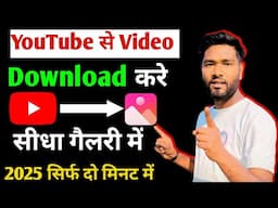 Youtube Video Download | Youtube Video Download Kaise Kare | How To Download YouTube Video Gallery