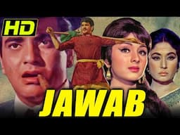 जवाब (HD) - बॉलीवुड की सुपरहिट क्लासिक मूवी | Jeetendra, Leena Chandavarkar, Ashok Kumar, Meena