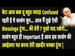 Guruji Satsang | बेटा ये सुन आज मैं तुझे ऐसी Blessings दूंगा की तेरी 7 पुश्ते याद रखेगी Jai Guruji