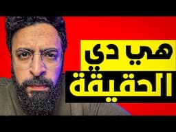 ازاي تعمل فلوس اونلاين بجد  -  قصتي الحقيقية