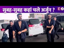 सुबह-सुबह एयरपोर्ट पर स्पॉट हुए Arjun Kapoor, ऑल ब्लैक लुक में आए नज़र