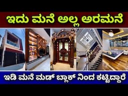 Mud bricks Home tour | construction in Bangalore |  mud blocks home