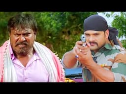 खेसारी लाल यादव ने पाकिस्तानी गुंडों को कैसे धूल चटाया देखिये #Khesari Lal Yadav #Kajal Raghwani