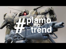 Plamo no Trend -  What kind of Modeler are you? #あなたは何モデラーですか [プラモのトレンド]