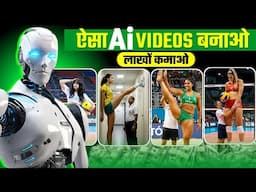 Tallest Lady Ai Video Kaise Banaye | How To Create Big Women Ai Shorts | Viral Ai Shorts Editing