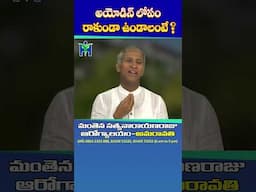 #Iodised #Salt #IodisedSalt 🥵🥵🥵 అయోడిన్ లోపం రాకుండా ఉండాలంటే ? #DrManthenaSatyanarayanaRaju #Shorts