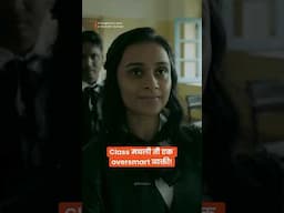 Oversmart-giri पडली ना भारी! | Marathi Hogwarts | #BhaDiPa
