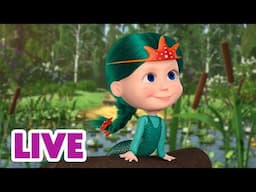 🔴 EN DIRECT 🐻👱🏻‍♀️ Masha et Miсhka ✨ Qui vit dans l'eau ? 🐸🪷 Masha and the Bear