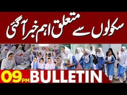 Important News Regarding Schools | Pakistan India Conflict | 09 PM Bulletin