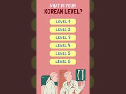 Korean Words in different levels 🇰🇷 #koreanlanguagelearning
