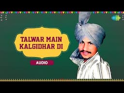 Talwar Main Kalgidhar Di | Amarjot,Amar Singh Chamkila | Old Punjabi Songs