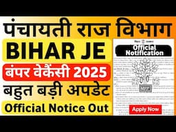 Bihar Panchayti Raj Vacancy 2025 | PRD JE Vacancy 2025 | Bihar PRD Technical Assistant Latest News