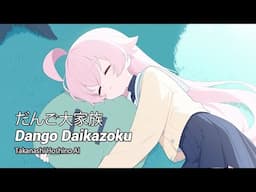 【ホシノ (Hoshino) AI】 Dango Daikazoku / だんご大家族 (ブルアカ / Blue Archive AI Cover)