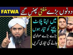 🔥 Reply To Mufti Muneeb-ur-Rehman & Mufti Taqi Usmani On "FATWA" | Engineer Muhammad Ali Mirza